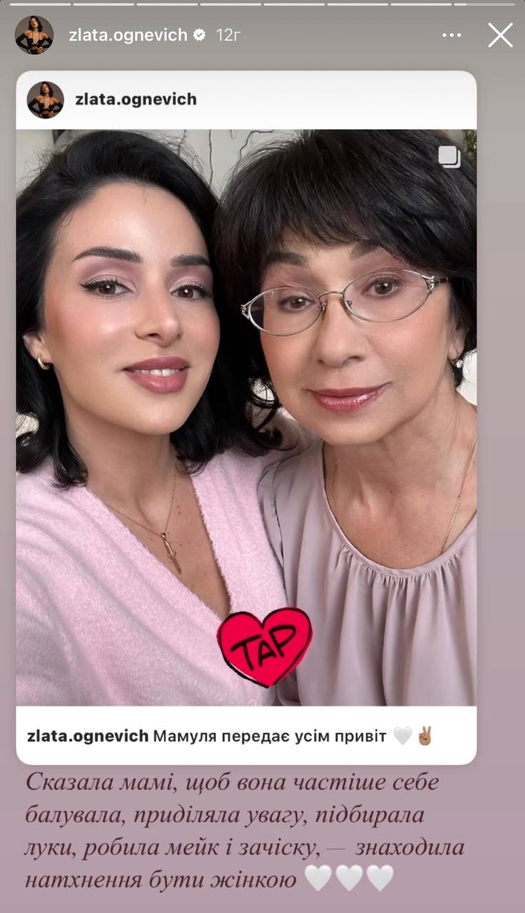 Злата Огневич показалась с мамой-красавицей, на которую очень похожа (фото)